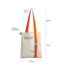 Шоппер Superbag