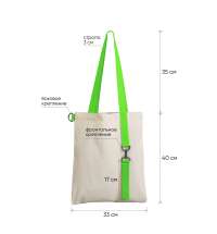 Шоппер Superbag