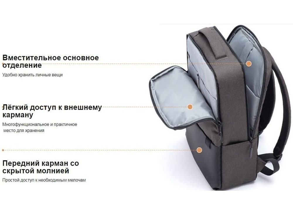 Рюкзак &laquo;Commuter Backpack&raquo;