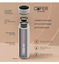 Термос Reactor гальванический c датчиком температуры 