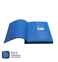 Ежедневник Bplanner.04 blue	