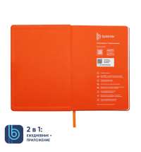 Ежедневник Bplanner.02 orange