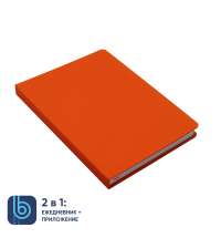 Ежедневник Bplanner.02 orange