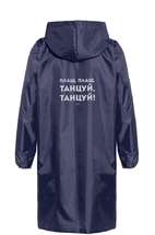 Дождевик «Плащ, плащ», темно-синий