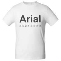 Футболка Arial обитания, белая