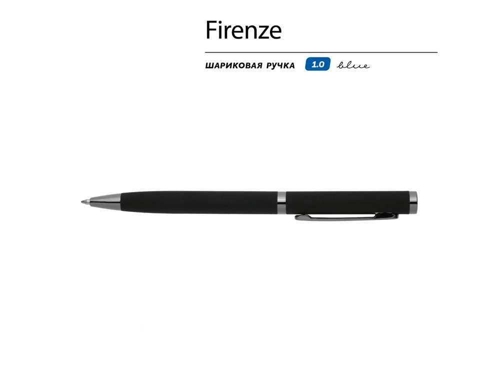 Ручка металлическая шариковая &laquo;Firenze&raquo;, софт-тач