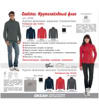 Куртка флисовая мужская Coolstar/men