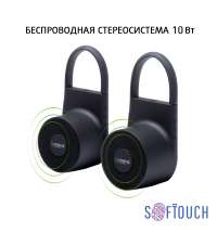 Беспроводная стереосистема из 2-х колонок 