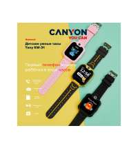 Детские часы &laquo;Tony KW-31&raquo;