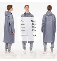 Дождевик R2, серый