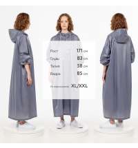 Дождевик-анорак R1, серый