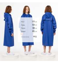 Макинтош R3, синий