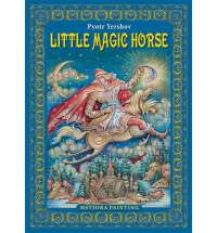 Подарочный набор «Музыкальная Россия»: балалайка, книга «Конек - горбунок»