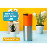 Термокружка «Vertex»