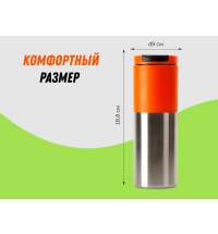 Термокружка «Vertex»