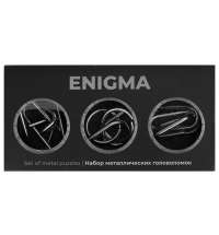 Набор из 3 металлических головоломок в мешочках «Enigma»