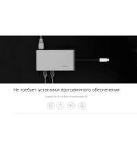 Разветвитель для компьютера 8-в-1  Type-C «Hermes»