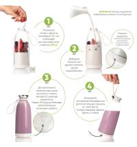 Блендер портативный Frutta, белый