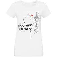 Футболка женская «Преступлю и накажу», белая