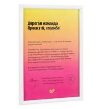 Рамка Titul, белая