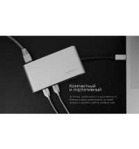 Разветвитель для компьютера 8-в-1  Type-C «Hermes»