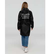 Дождевик «Луч света», черный