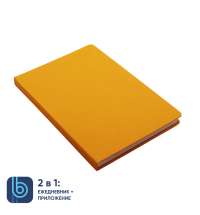 Ежедневник Bplanner.02