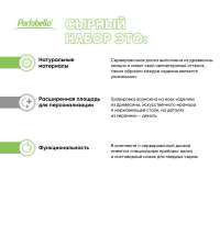 Набор для сыра Astoria