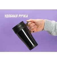 Термокружка «Silence»