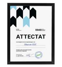 Рамка Wonderwork, черная