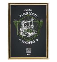 Рамка Glowness, золотистая