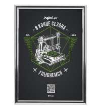 Рамка Glowness, серебристая