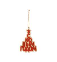 Подвеска «Поздравление»