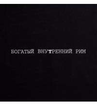 Холщовая сумка «Внутренний Рим», черная