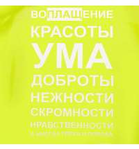 Дождевик «Воплащение всего», неоново-желтый