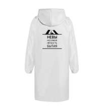 Дождевик &laquo;Невыносимая&raquo;, белый