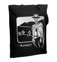 Холщовая сумка «Копай», черная