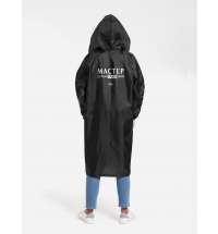 Дождевик &laquo;Мастер перевоплащений&raquo;, черный