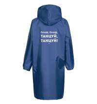 Дождевик «Плащ, плащ», ярко-синий