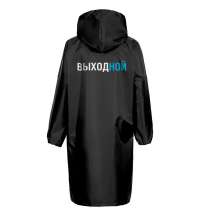 Дождевик &laquo;Выходной&raquo;, черный