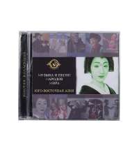 Набор «Музыка и песни народов мира»