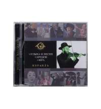 Набор «Музыка и песни народов мира»