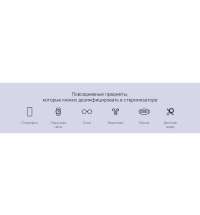 Портативный стерилизатор «Portable Sterilizer» с функцией беспроводной зарядки