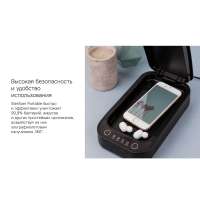 Портативный стерилизатор &laquo;Portable Sterilizer&raquo; с функцией беспроводной зарядки