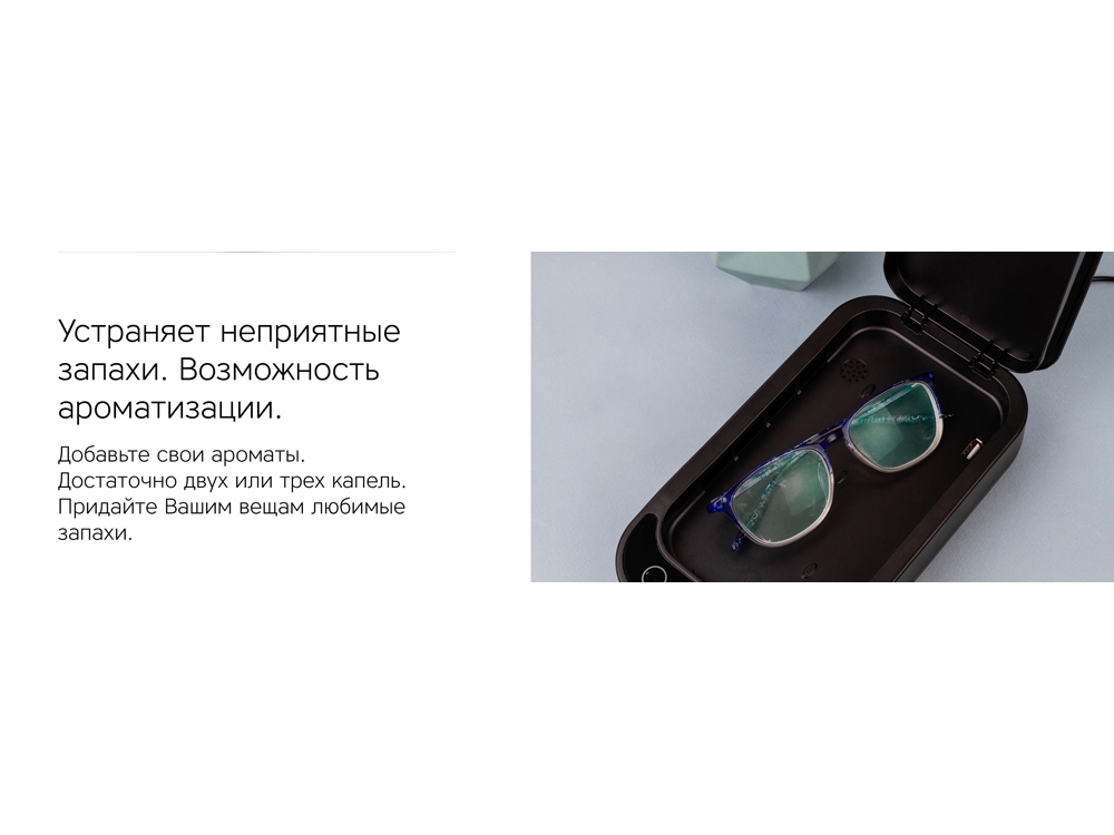 Портативный стерилизатор &laquo;Portable Sterilizer&raquo; с функцией беспроводной зарядки