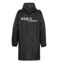 Дождевик «Водкостойкий», черный