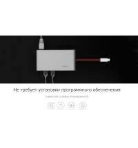 Разветвитель для компьютера 8-в-1  Type-C «Hermes»