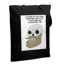 Холщовая сумка «Череп», черная
