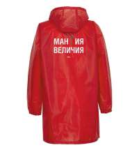 Дождевик &laquo;Мантия величия&raquo;, красный