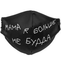 Набор масок для лица &laquo;Притянуто за уши&raquo;